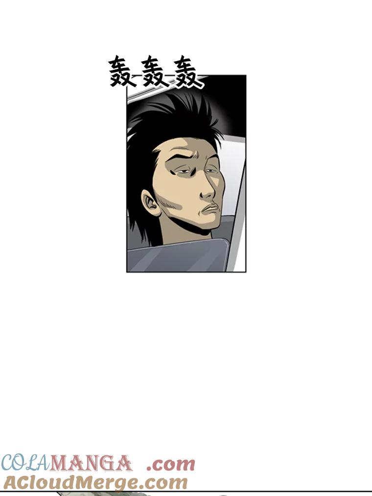《孤军寻宝》31.“清理”队伍 第7页