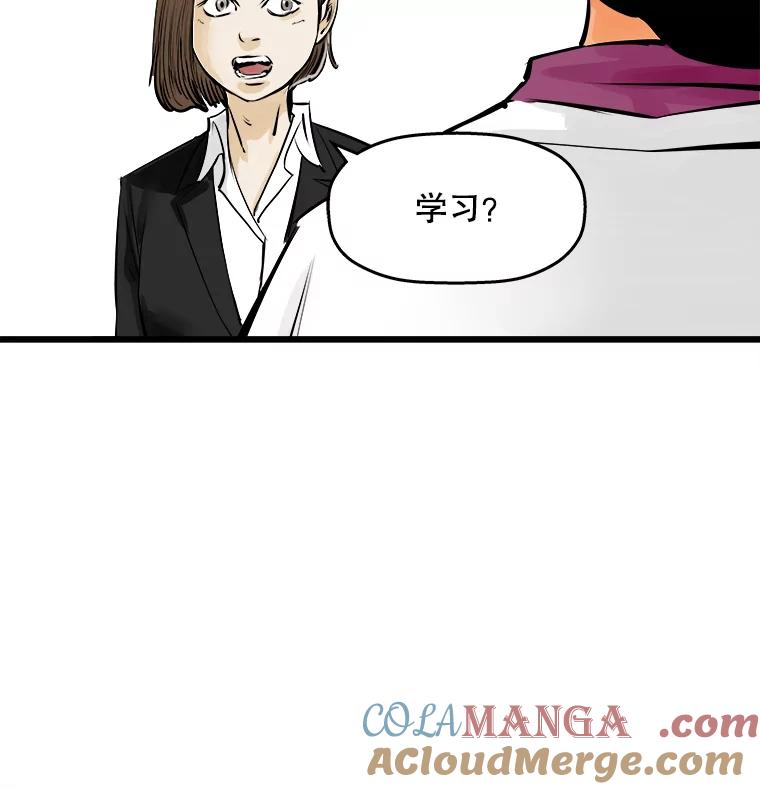 《神圣的离婚》30.以爱之名（4） 第69页