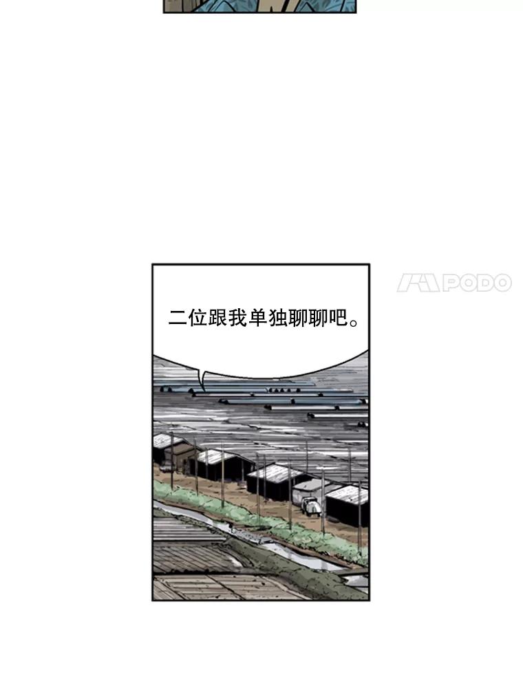 《孤军寻宝》31.“清理”队伍 第21页