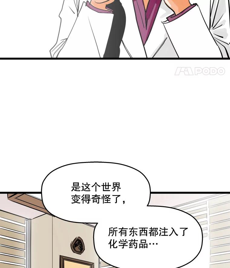 《神圣的离婚》30.以爱之名（4） 第56页
