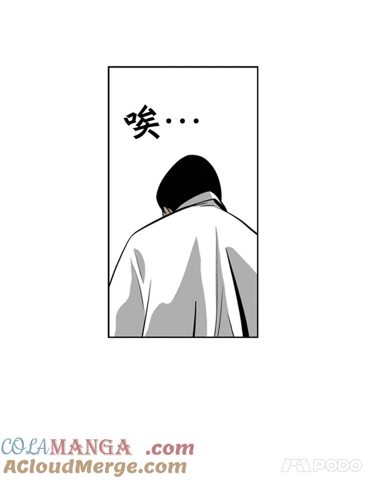 《孤军寻宝》31.“清理”队伍 第28页