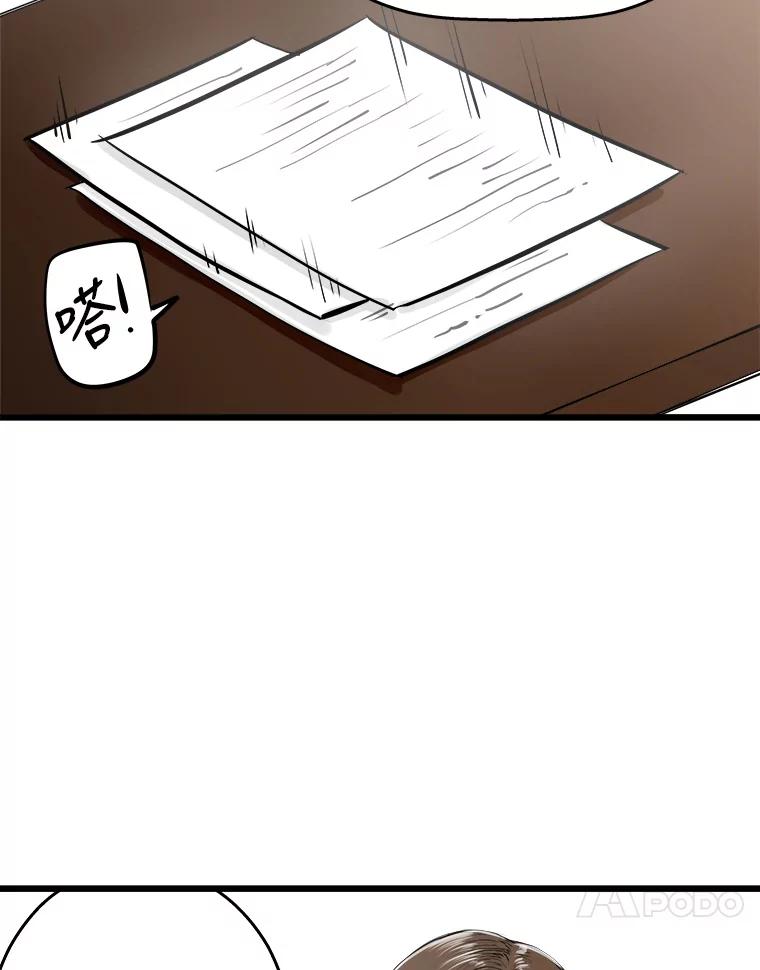 《神圣的离婚》30.以爱之名（4） 第15页