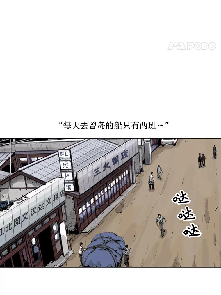 《孤军寻宝》31.“清理”队伍 第5页
