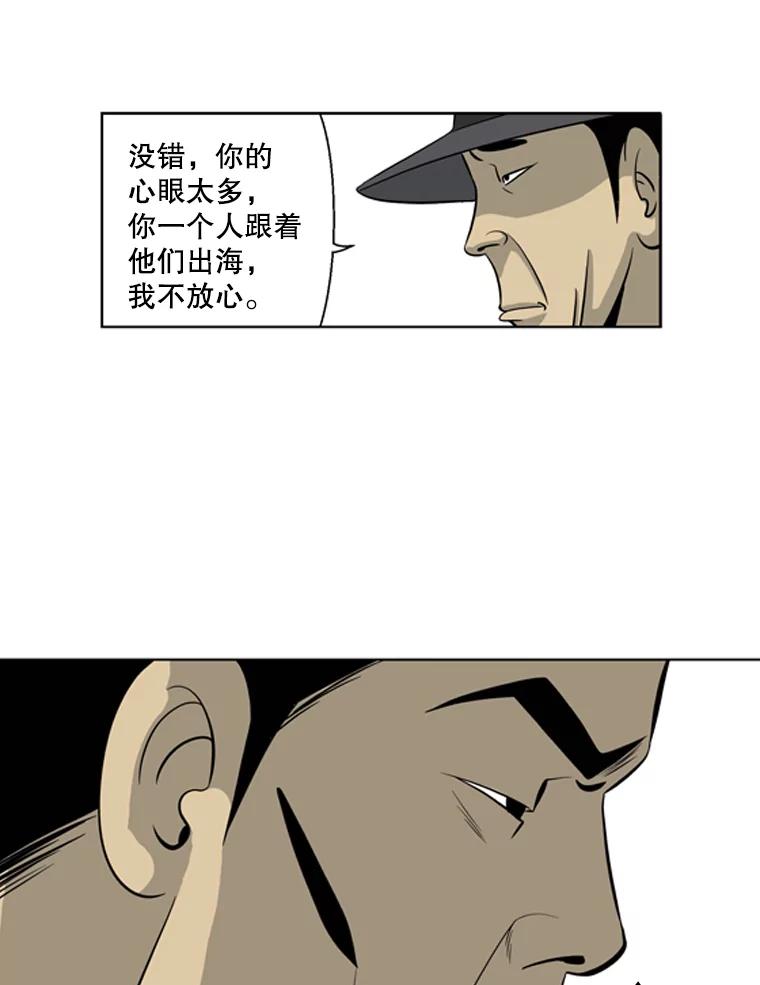 《孤军寻宝》31.“清理”队伍 第26页