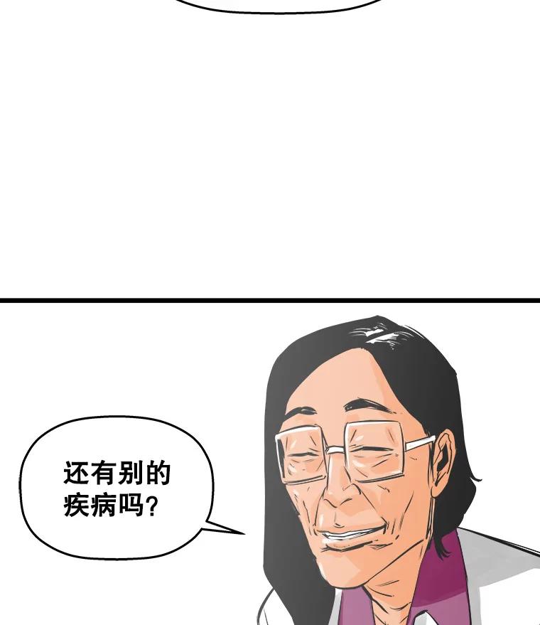 《神圣的离婚》30.以爱之名（4） 第42页