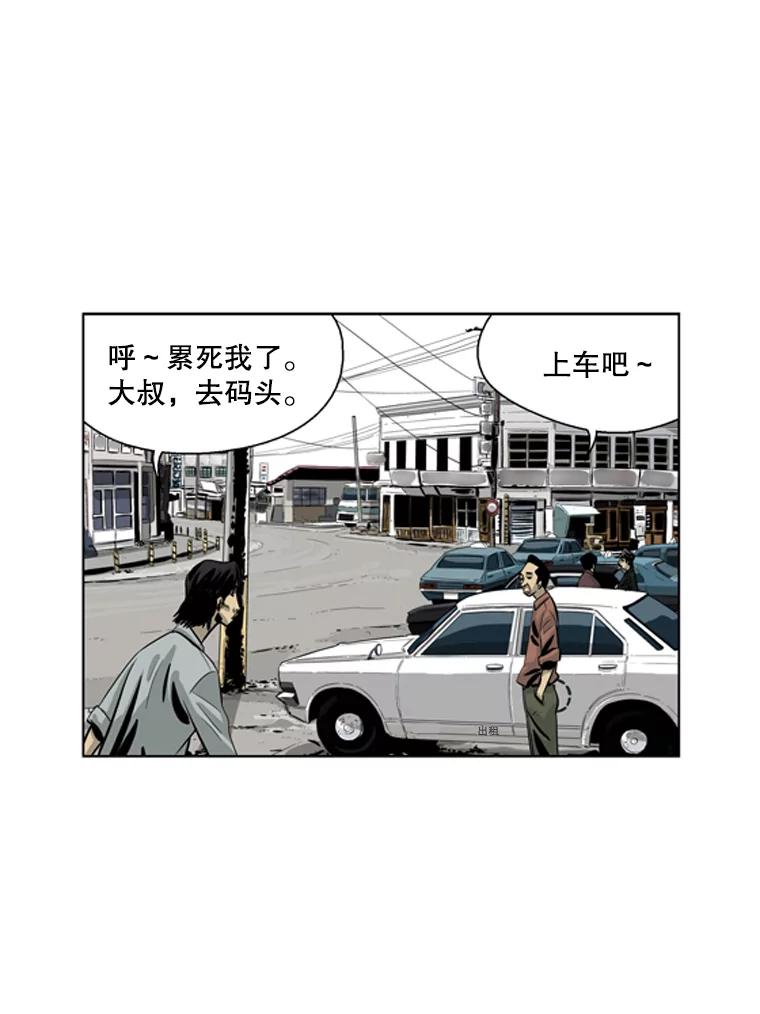 《孤军寻宝》31.“清理”队伍 第6页