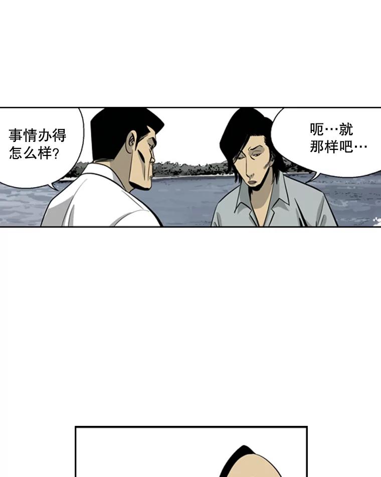 《孤军寻宝》31.“清理”队伍 第33页
