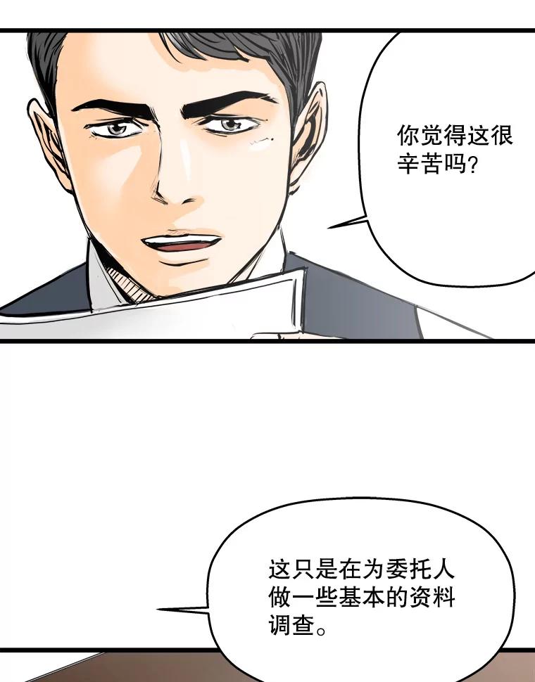 《神圣的离婚》30.以爱之名（4） 第14页