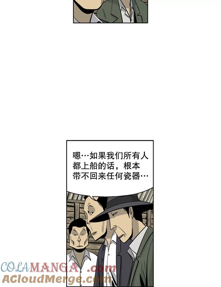 《孤军寻宝》31.“清理”队伍 第16页