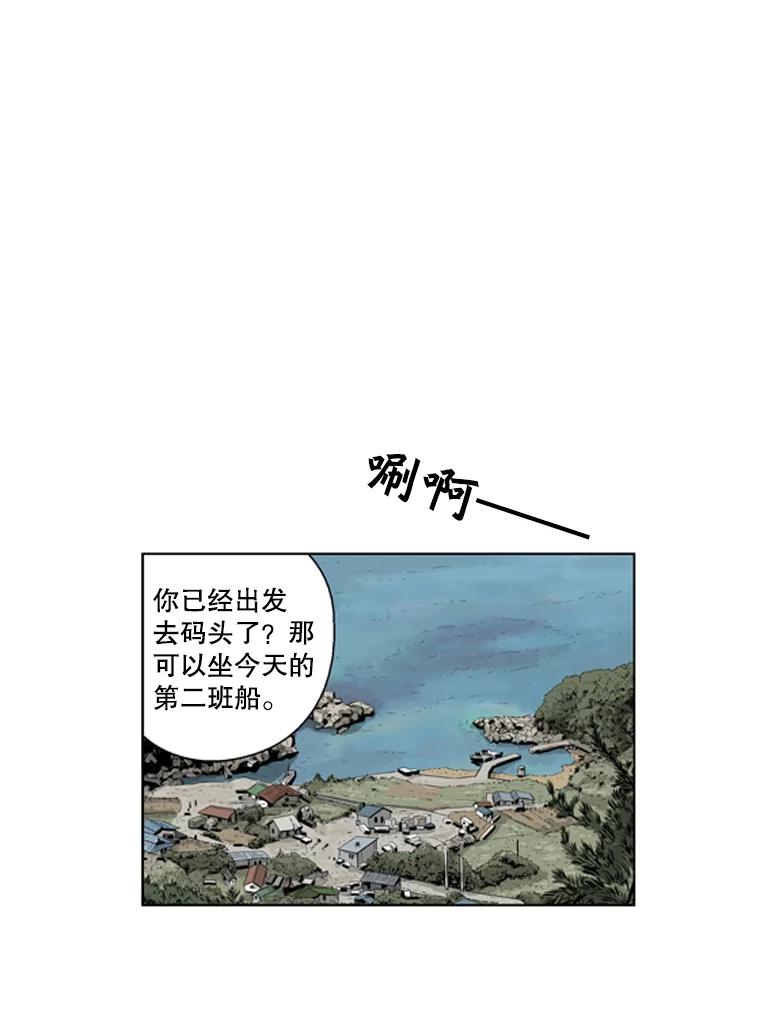 《孤军寻宝》31.“清理”队伍 第9页