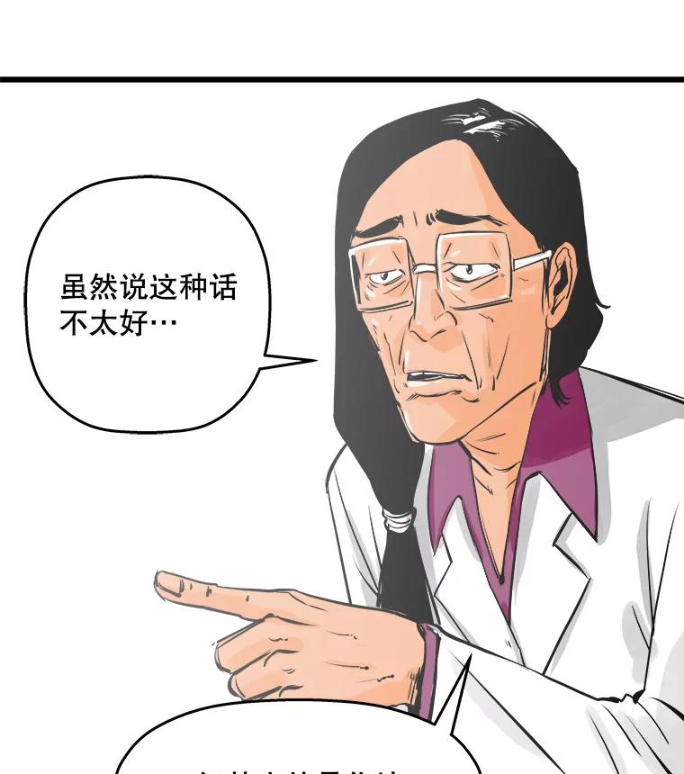《神圣的离婚》30.以爱之名（4） 第62页