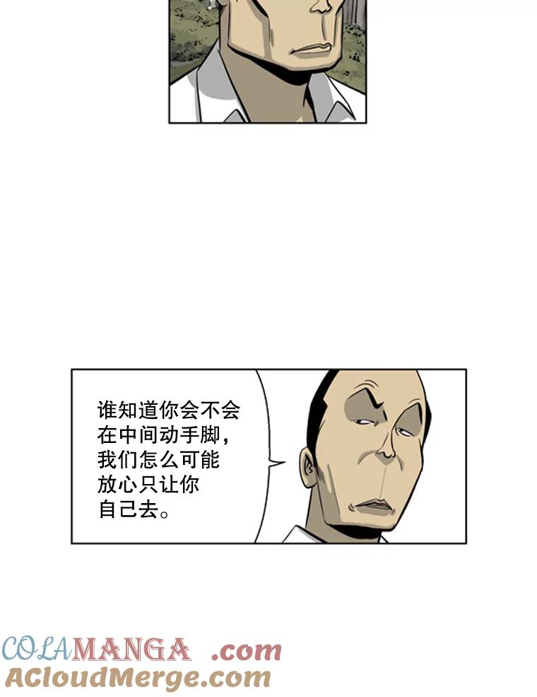《孤军寻宝》31.“清理”队伍 第25页