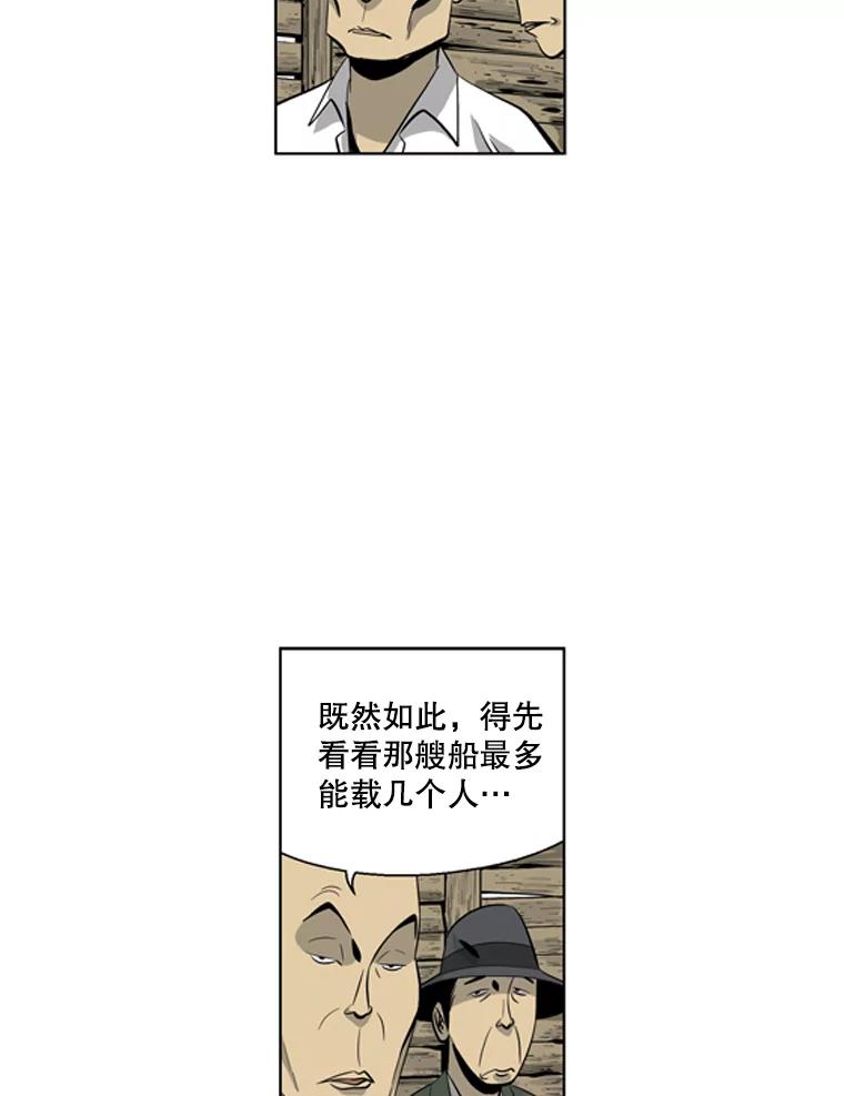 《孤军寻宝》31.“清理”队伍 第15页
