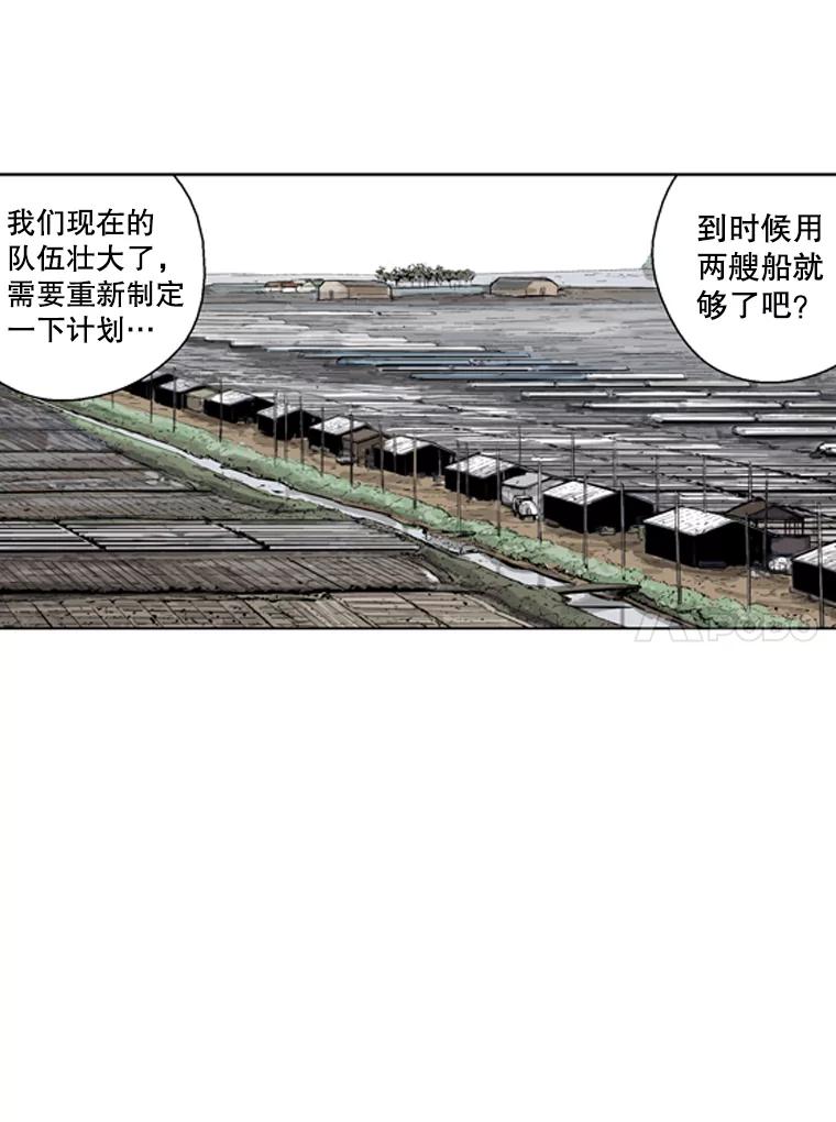 《孤军寻宝》31.“清理”队伍 第11页