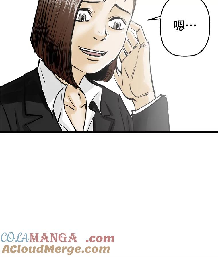 《神圣的离婚》30.以爱之名（4） 第49页