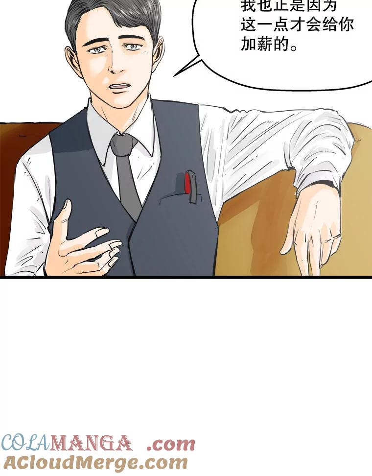 《神圣的离婚》30.以爱之名（4） 第17页