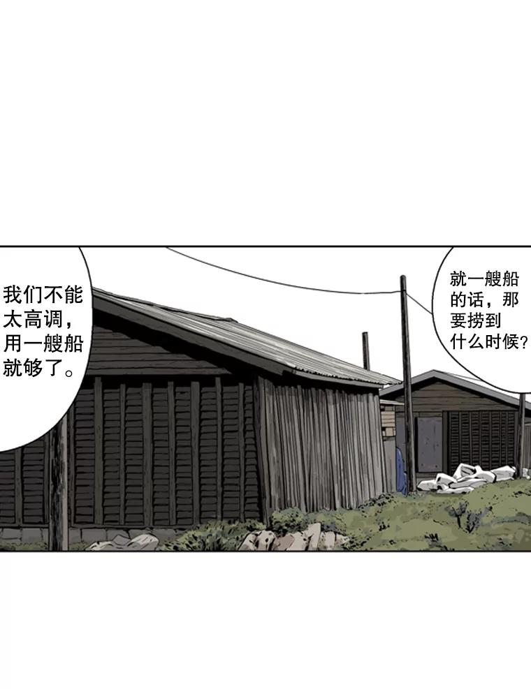 《孤军寻宝》31.“清理”队伍 第12页