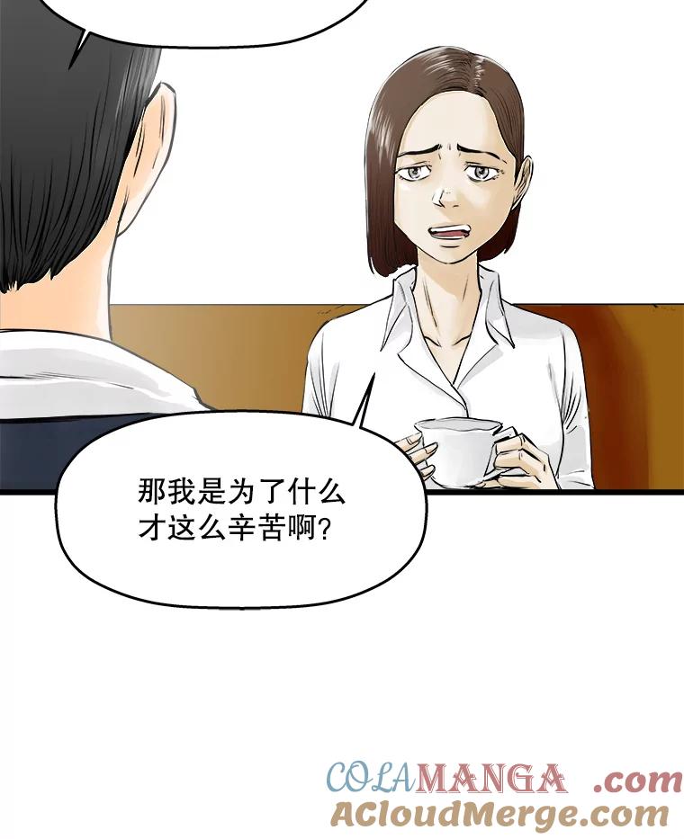 《神圣的离婚》30.以爱之名（4） 第13页