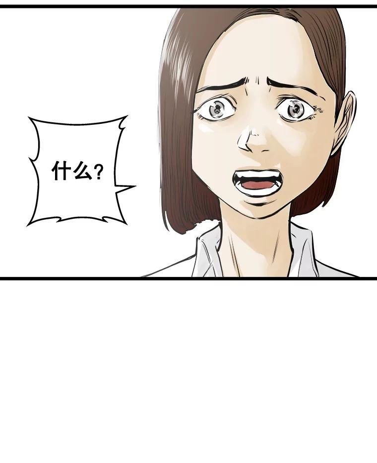 《神圣的离婚》30.以爱之名（4） 第11页