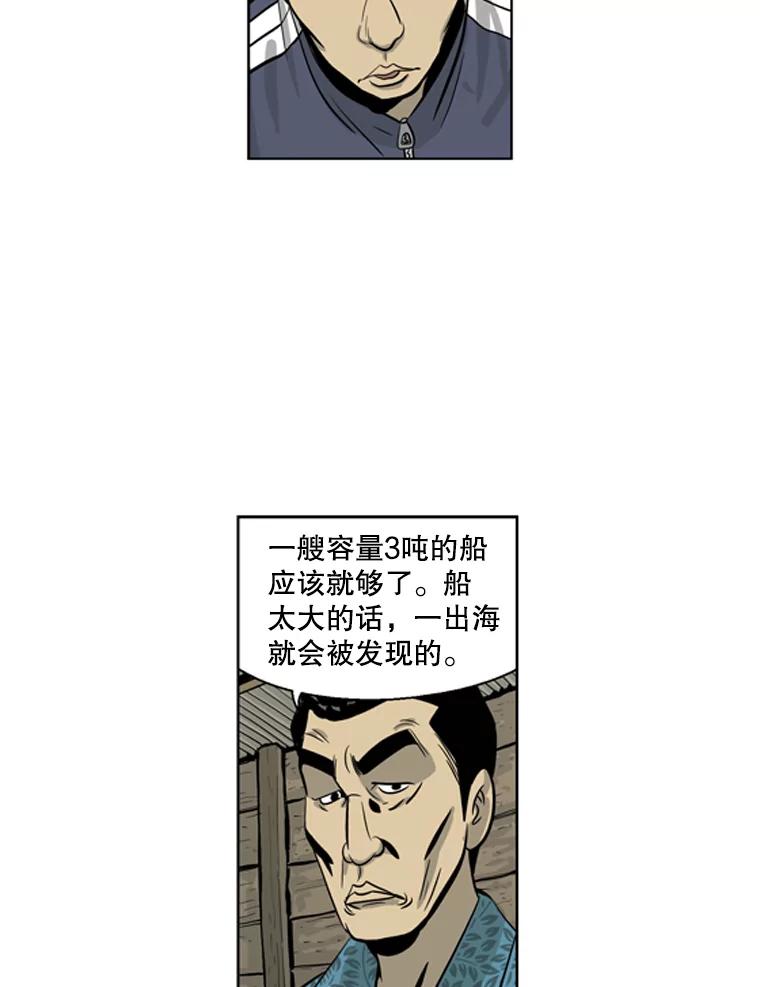 《孤军寻宝》31.“清理”队伍 第20页