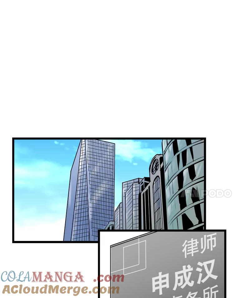 《神圣的离婚》30.以爱之名（4） 第5页