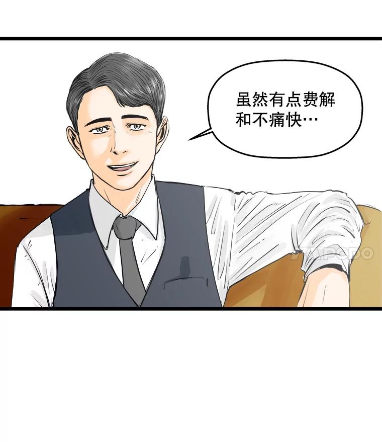 《神圣的离婚》30.以爱之名（4） 第26页