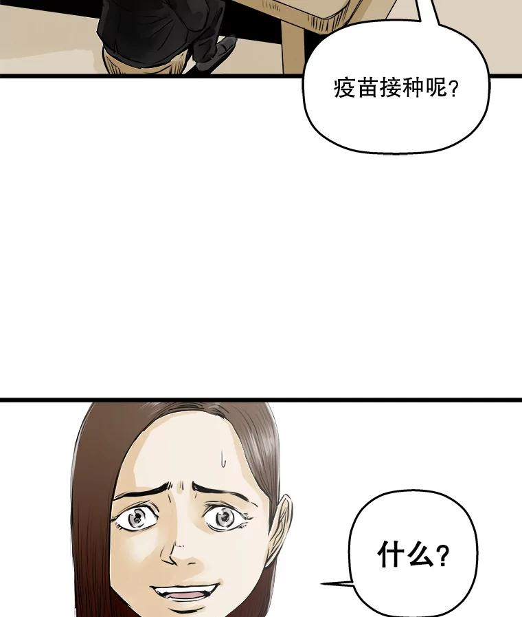 《神圣的离婚》30.以爱之名（4） 第46页