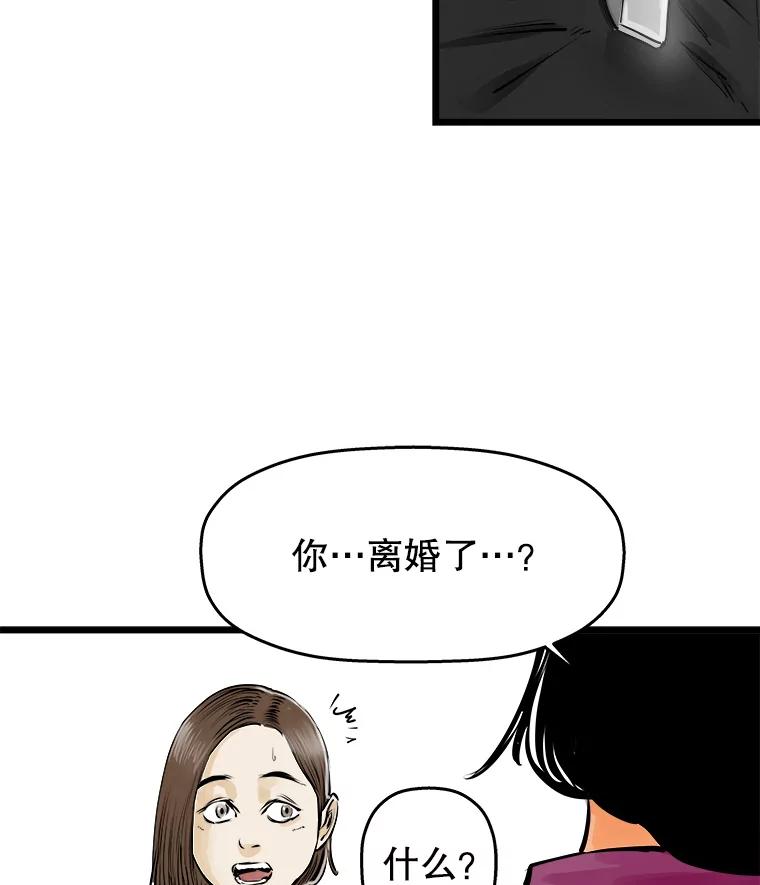 《神圣的离婚》30.以爱之名（4） 第38页