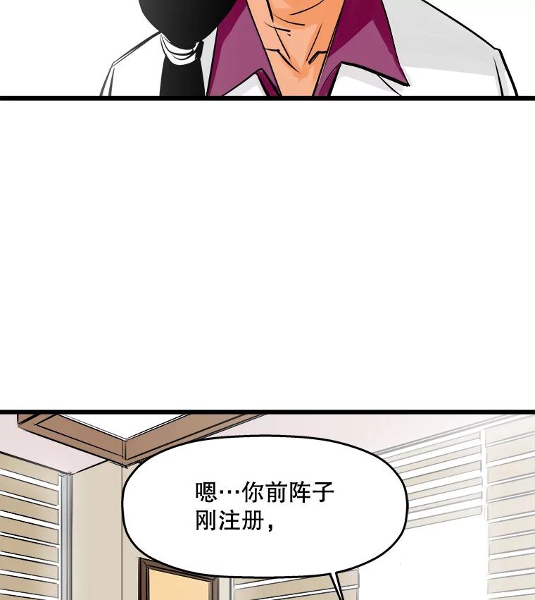 《神圣的离婚》30.以爱之名（4） 第35页