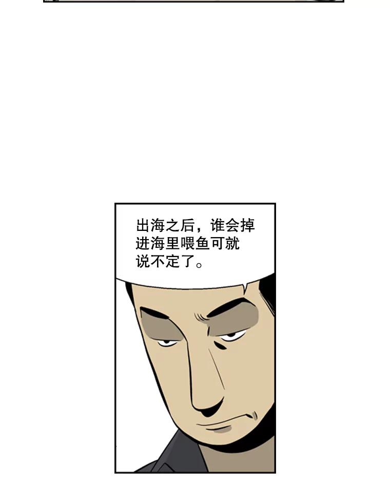 《孤军寻宝》31.“清理”队伍 第39页