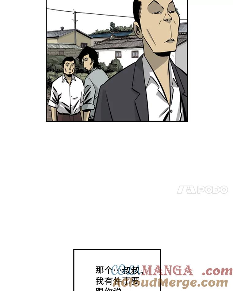 《孤军寻宝》31.“清理”队伍 第34页