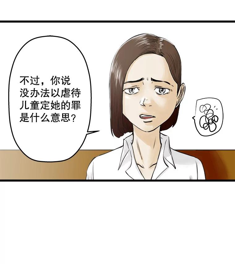 《神圣的离婚》30.以爱之名（4） 第18页