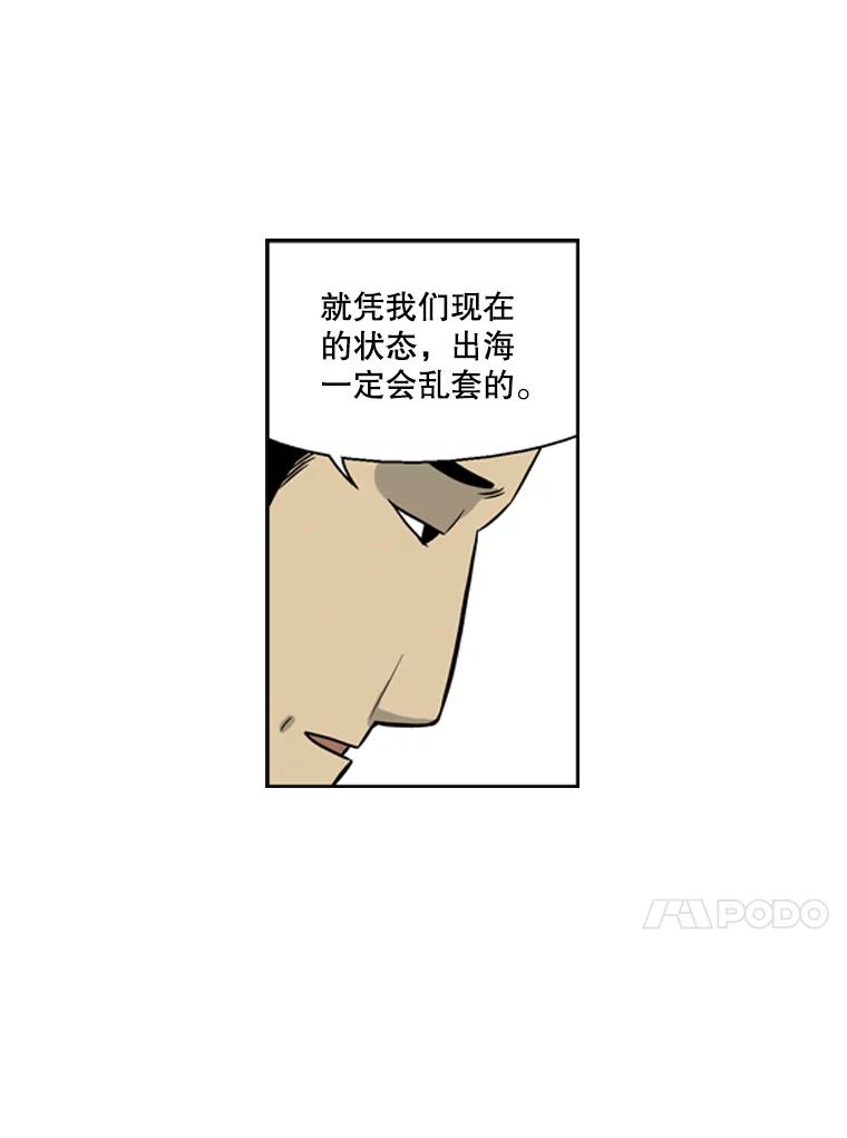 《孤军寻宝》32.会长与议员 第27页