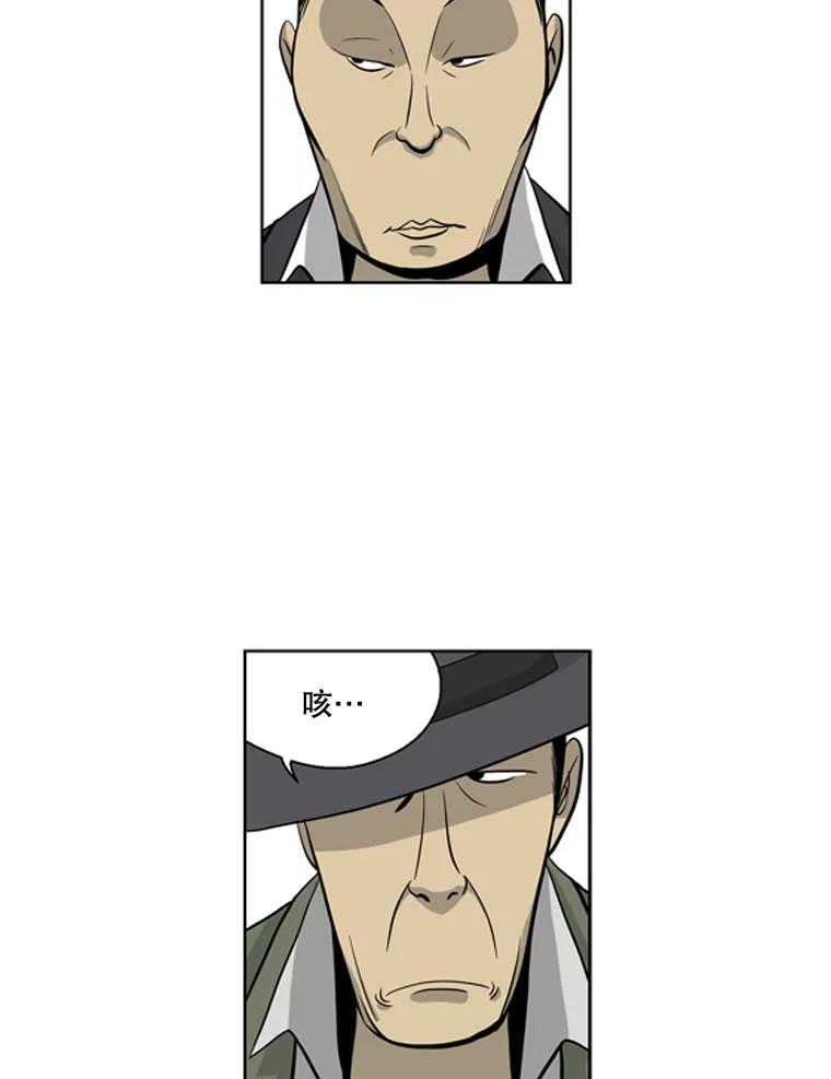 《孤军寻宝》32.会长与议员 第35页