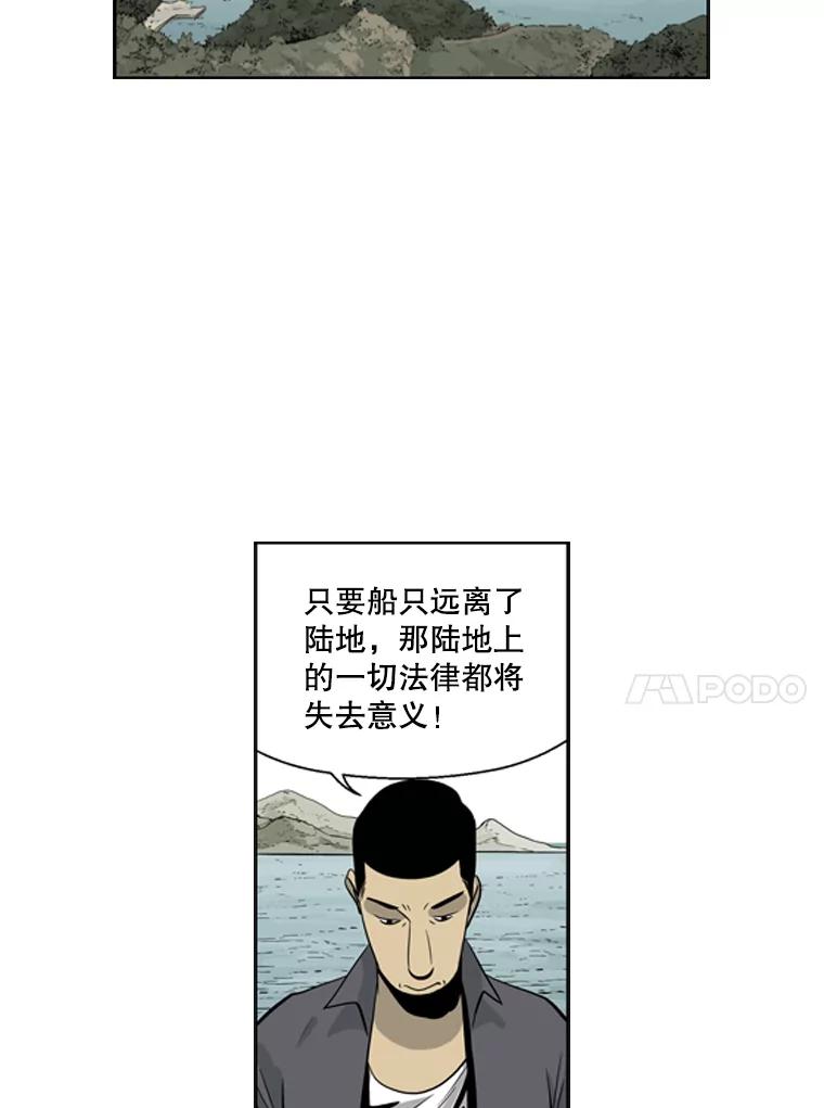 《孤军寻宝》32.会长与议员 第24页