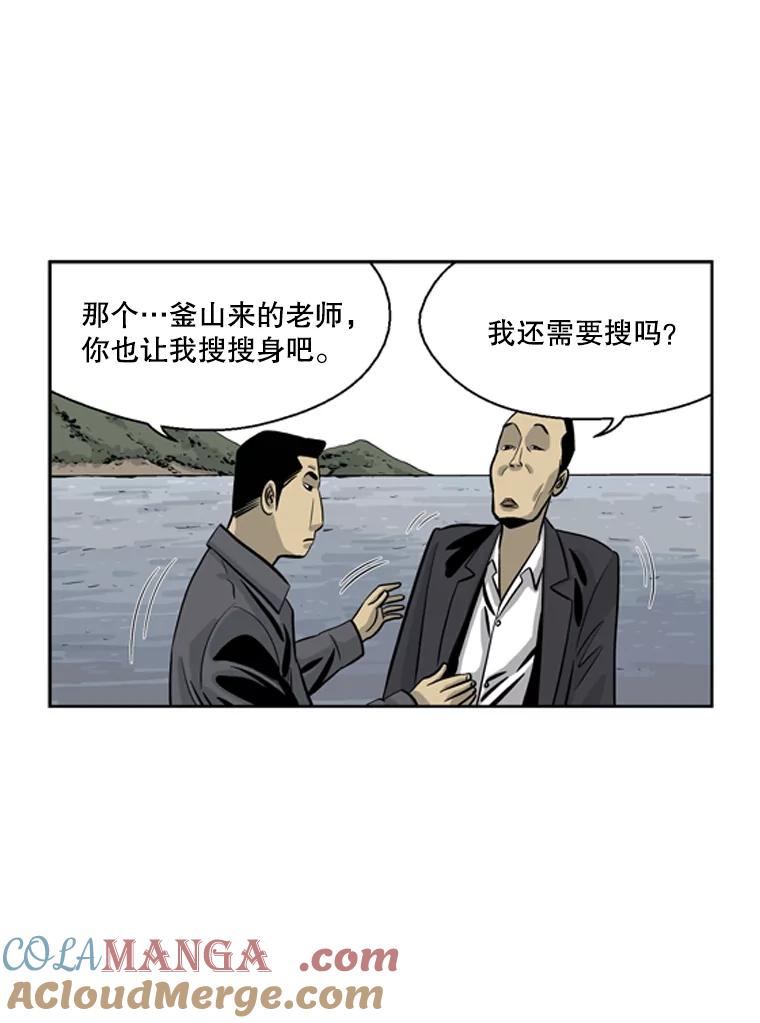 《孤军寻宝》32.会长与议员 第10页