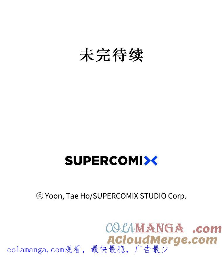 《孤军寻宝》32.会长与议员 第55页