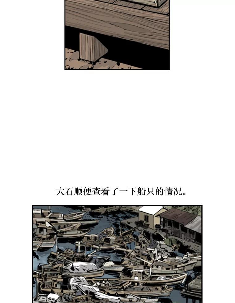 《孤军寻宝》32.会长与议员 第20页