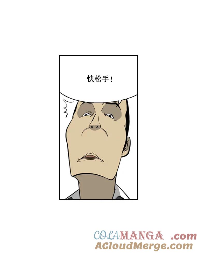 《孤军寻宝》32.会长与议员 第13页