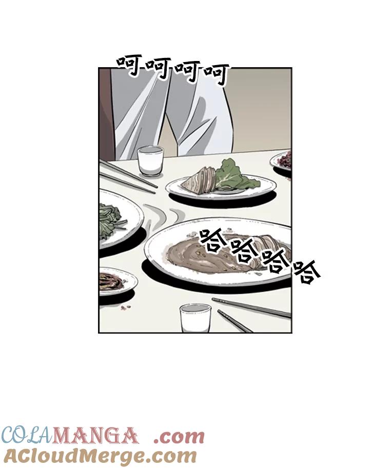 《孤军寻宝》32.会长与议员 第49页