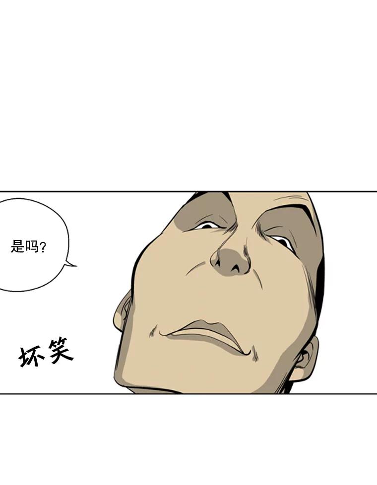 《孤军寻宝》32.会长与议员 第15页