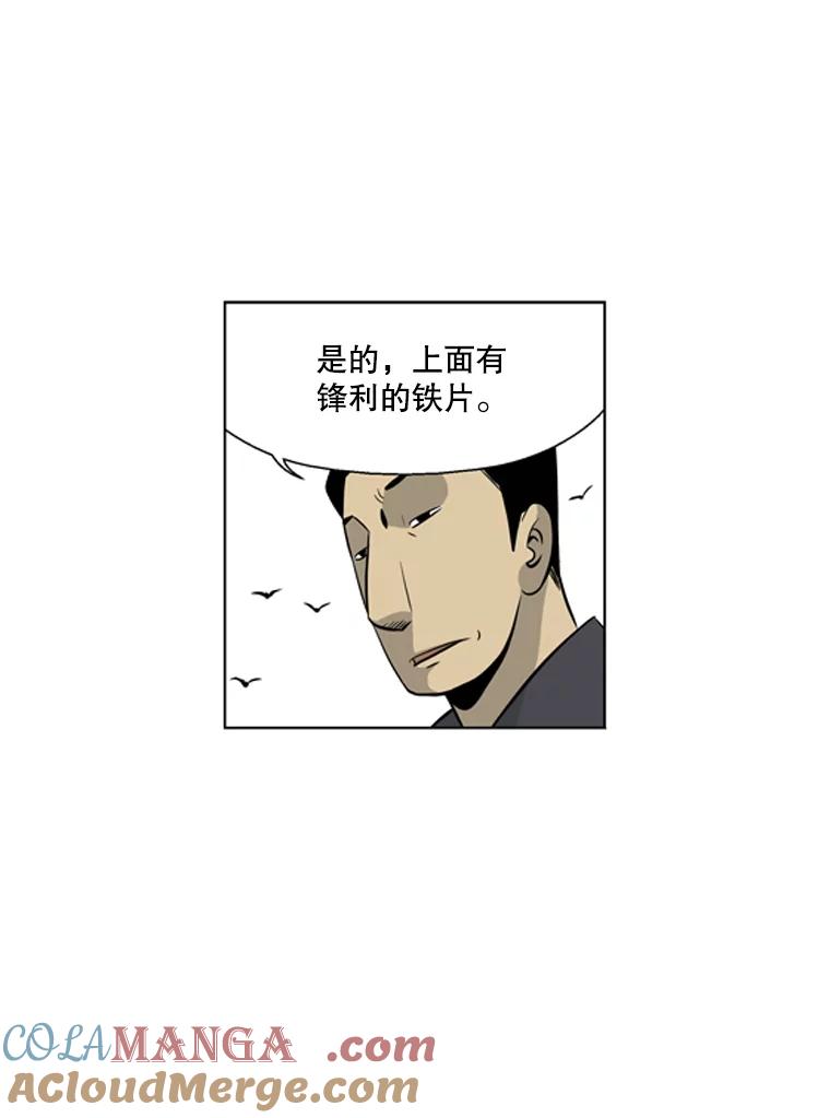 《孤军寻宝》32.会长与议员 第7页