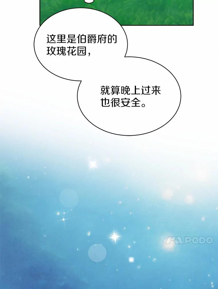 《吞噬太阳的花》33.回忆 第92页