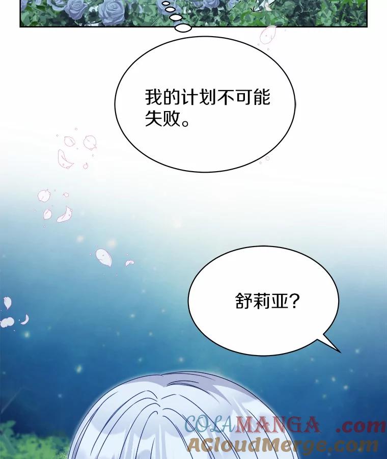 《吞噬太阳的花》33.回忆 第125页