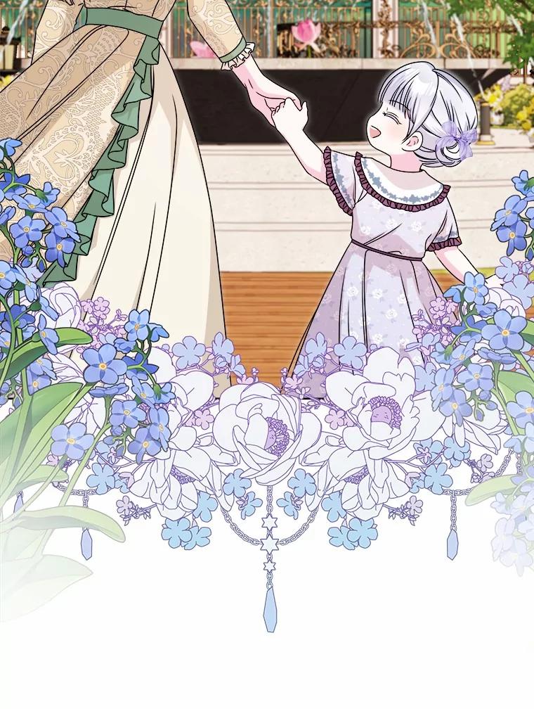 《吞噬太阳的花》33.回忆 第88页