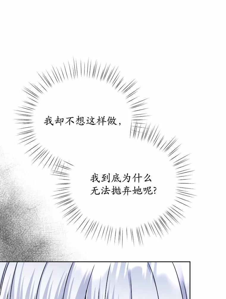 《吞噬太阳的花》33.回忆 第84页