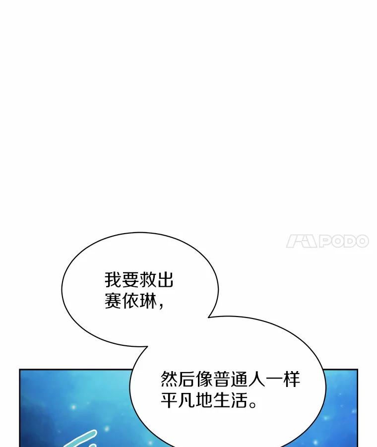 《吞噬太阳的花》33.回忆 第123页