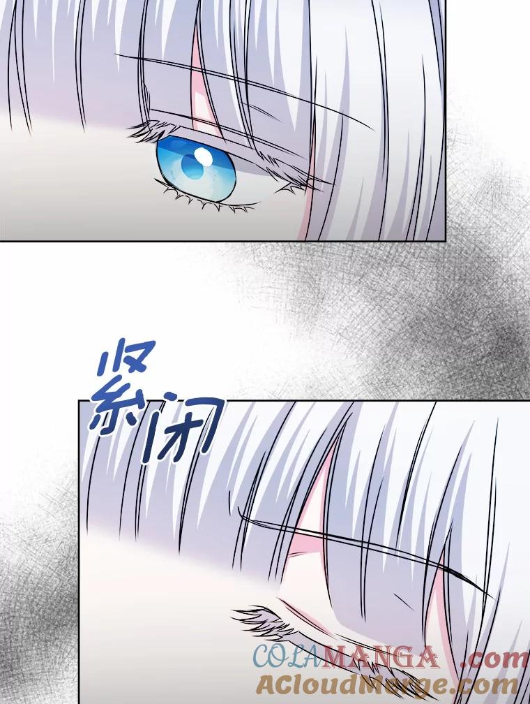 《吞噬太阳的花》33.回忆 第85页