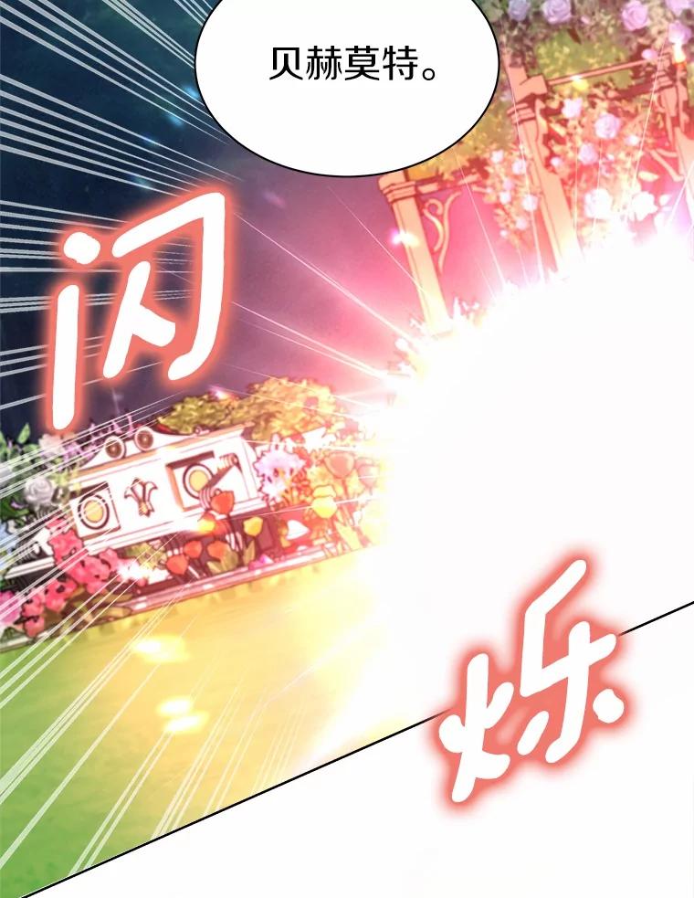 《吞噬太阳的花》33.回忆 第107页