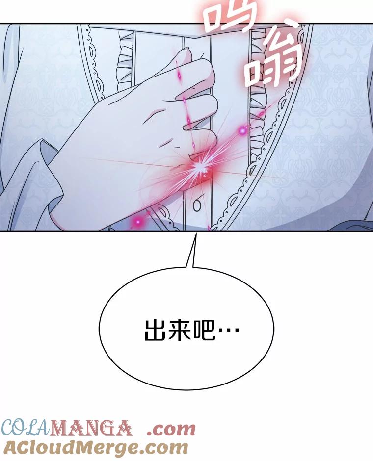 《吞噬太阳的花》33.回忆 第105页
